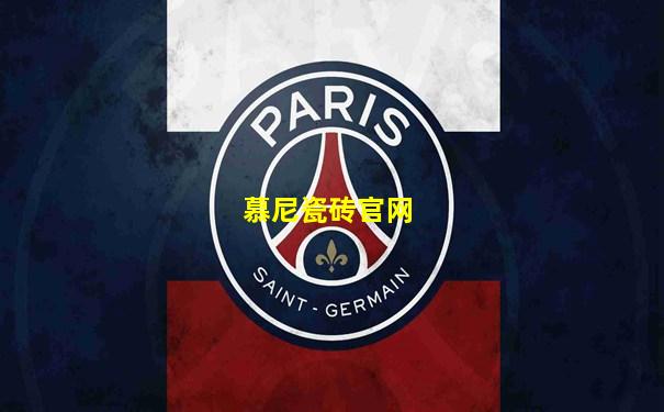 慕尼瓷砖官网